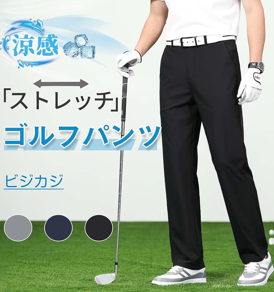RLX メンズ　ゴルフパンツ　スラックス POLO RALPH LAUREN 【超お買い得パンツ】ポロ・ラルフローレン